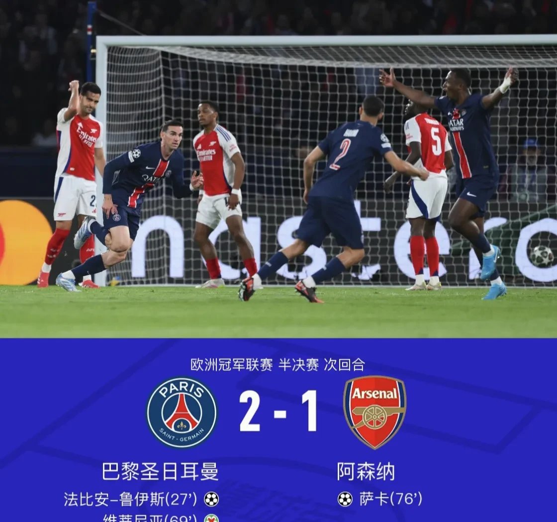 熊猫直播tv-阿森纳客场爆冷负于南安普顿，失分收官