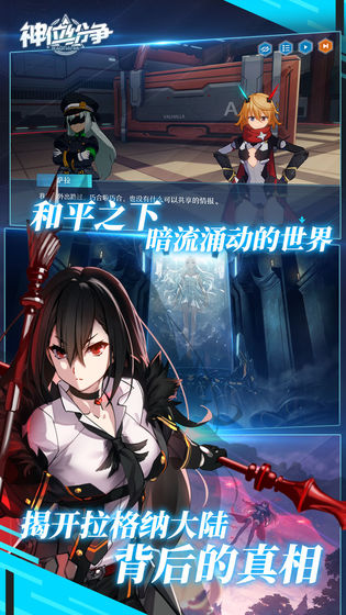 纷争激烈,只有最强者能获胜 纷争激烈,只有最强者能获胜