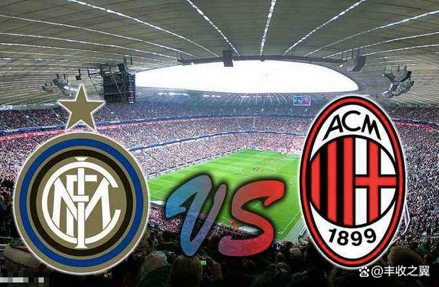 熊猫体育互动-米兰德比中AC米兰力克对手国际米兰