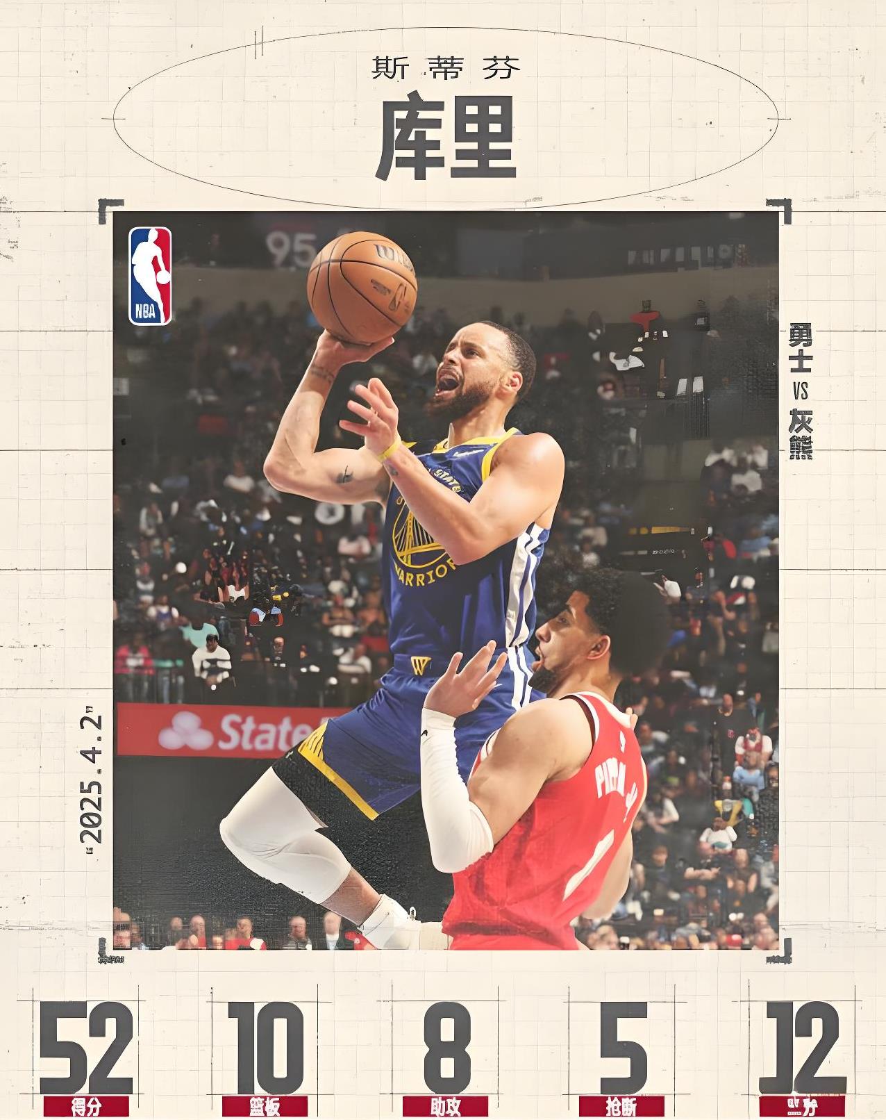 勇士队大胜开拓者，登顶西部联盟榜首