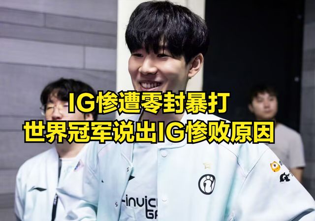 包含HLE强势IG，Nemesis制霸全场的词条