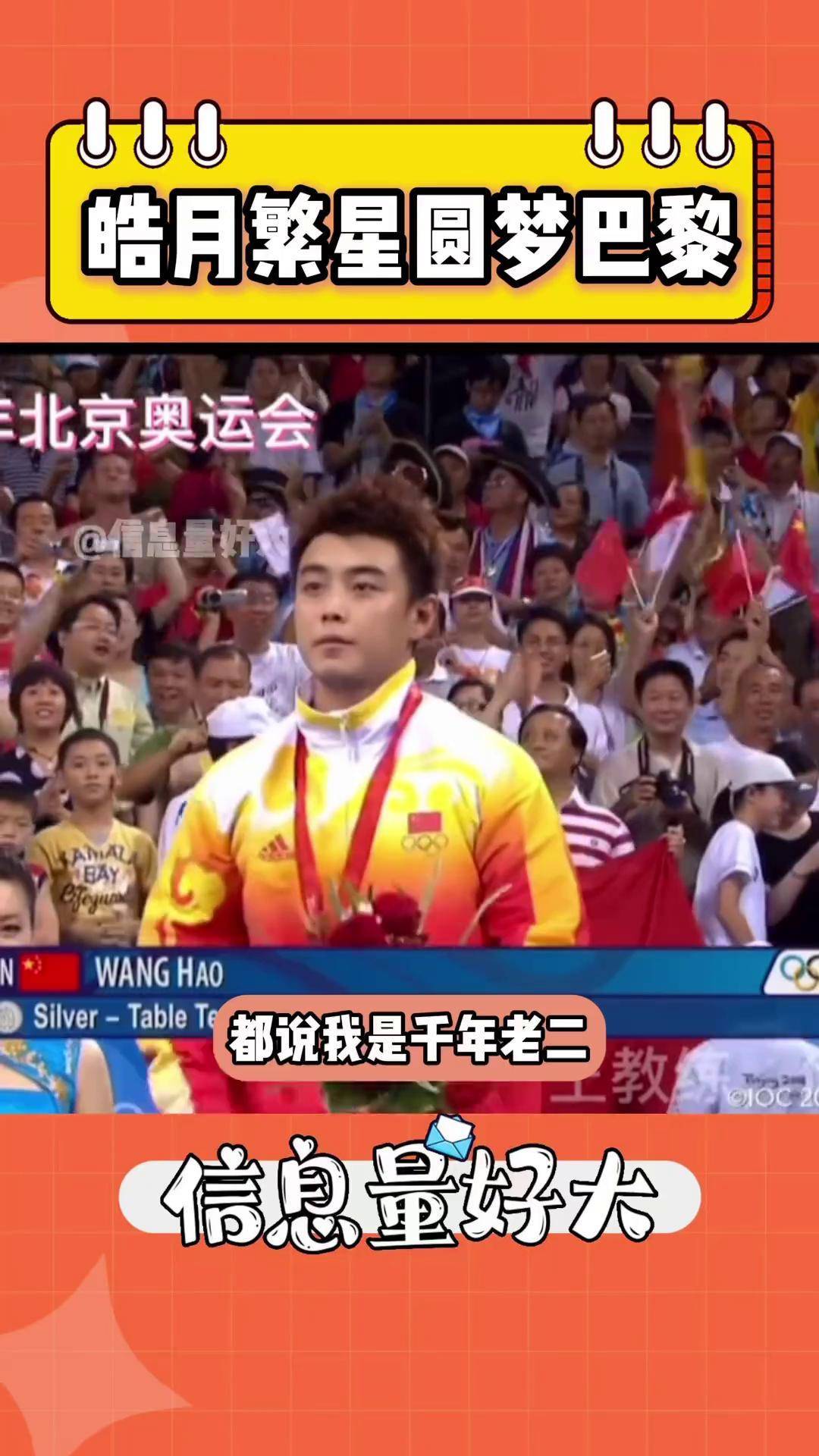 关于英国乒乓球队逆转中国乒乓球队,王皓爆发神勇的信息 关于英国乒乓球队逆转中国乒乓球队,王皓爆发神勇的信息